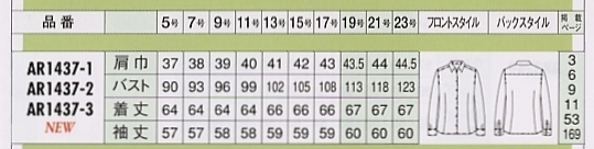 AR1437 ブラウスのサイズ画像