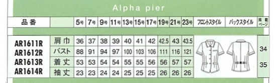 AR1611R オーバーブラウス(事務服)のサイズ画像