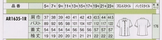 AR1635 半袖ブラウスのサイズ画像