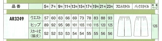 AR3249 キュロット(12廃番)のサイズ画像