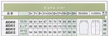 AR3413 スカート(16廃番)のサイズ画像