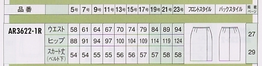 AR3622 スカート(10廃)のサイズ画像