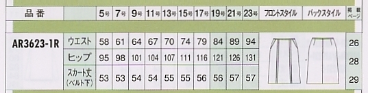 AR3623 スカート(10廃)のサイズ画像