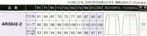 AR3642 プリーツスカート(16廃番)のサイズ画像