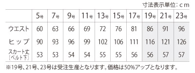 AR3878 スカート(フレア)のサイズ画像
