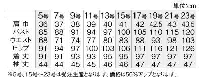 AR6675 ワンピースのサイズ画像