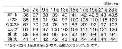 AR6857 ワンピースのサイズ画像