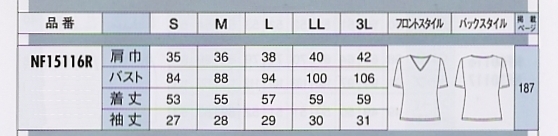NF15116R カットソー(11廃番)のサイズ画像