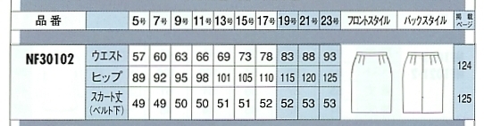 NF30102 スカート(廃番)のサイズ画像
