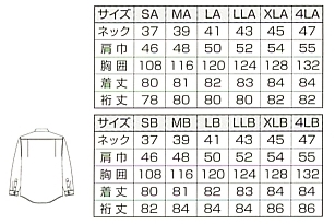 SF2840 長袖シャツ(12廃番)のサイズ画像