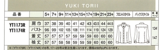 YT1174R ブラウスのサイズ画像