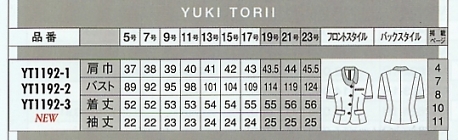 YT1192 オーバーブラウス(14廃番)のサイズ画像