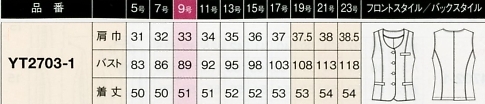 YT2703 ベスト(15廃番)のサイズ画像