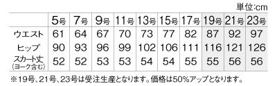 YT3304 タイトスカートのサイズ画像