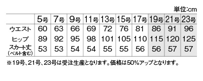 YT3307 Aラインスカートのサイズ画像
