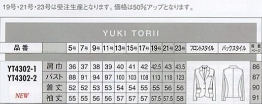 YT4302 ジャケットのサイズ画像