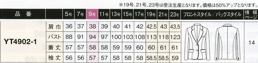 YT4902 ジャケットのサイズ画像