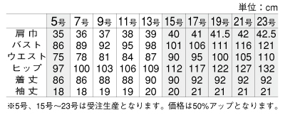 YT6705 ワンピースのサイズ画像