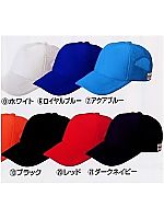 ユニフォーム A974