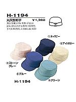 H1194 丸天型帽子(受注生産