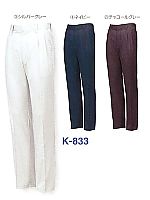 ユニフォーム K833