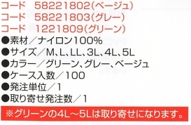 58221802 2218迷彩パンツ(ベージュ)のサイズ画像