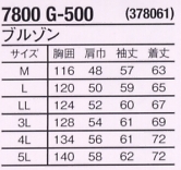 7800G500 ブルゾンのサイズ画像