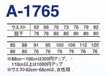 A1765 ワンタックフィッシングのサイズ画像