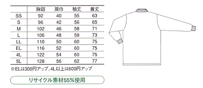 A338 長袖ポロシャツのサイズ画像