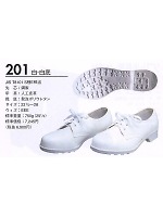 ユニフォーム 201SIRO