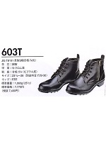 ユニフォーム 603T