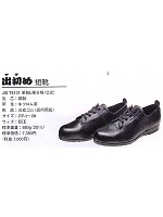 ユニフォーム 811