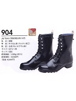 ユニフォーム 904