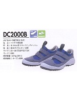 ユニフォーム DC2000B