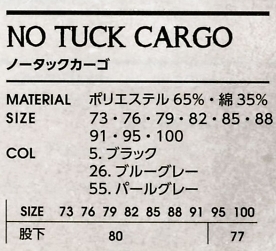 503-2 ノータックカーゴパンツ(廃番)のサイズ画像