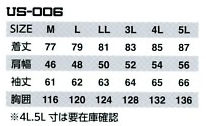 US006 シャツ(16廃番)のサイズ画像