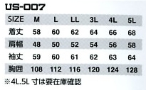US007 ブルゾン(16廃番)のサイズ画像