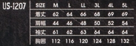 US1207 ブルゾン(廃番)のサイズ画像