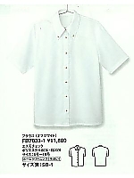 ユニフォーム FB7033