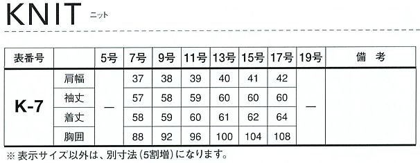 FN155 カーディガン(廃番)のサイズ画像