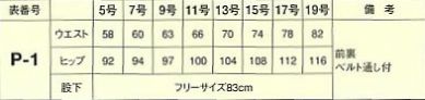 FP6508 パンツのサイズ画像