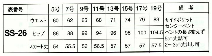 FS407E スカートのサイズ画像
