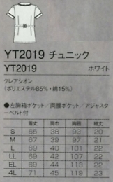 YT2019 チュニック(廃番)のサイズ画像