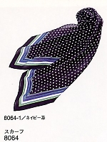 ユニフォーム 8064