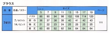 7411 半袖ブラウスのサイズ画像