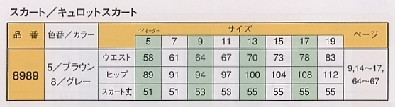 8989 スカート(16廃番)のサイズ画像
