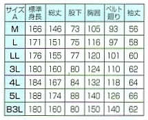 2619 ツナギ(ストライプ)(廃番)のサイズ画像