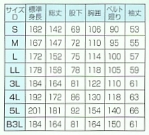 3420 ツナギ(ブルーライン)のサイズ画像