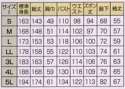3950 ツナギ(アーミー)のサイズ画像