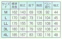 4872 ツナギ(ピンク)のサイズ画像